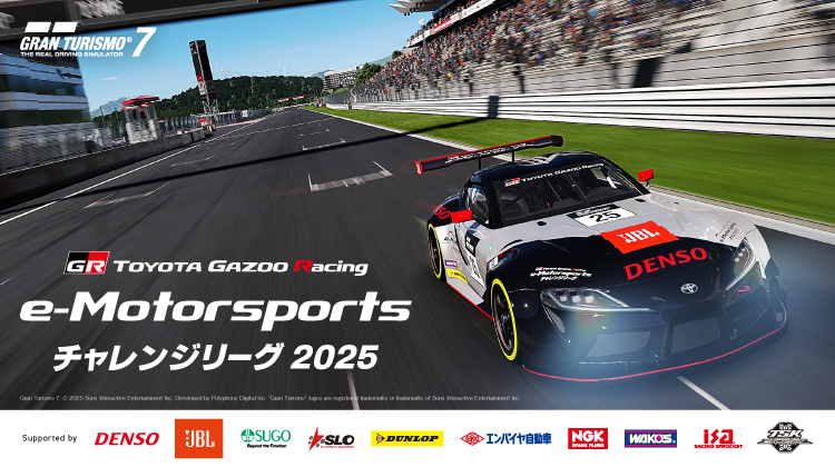 TOYOTA GAZOO Racing e-Motorsports「TGR e-Motorsportsチャレンジリーグ」開催概要を発表