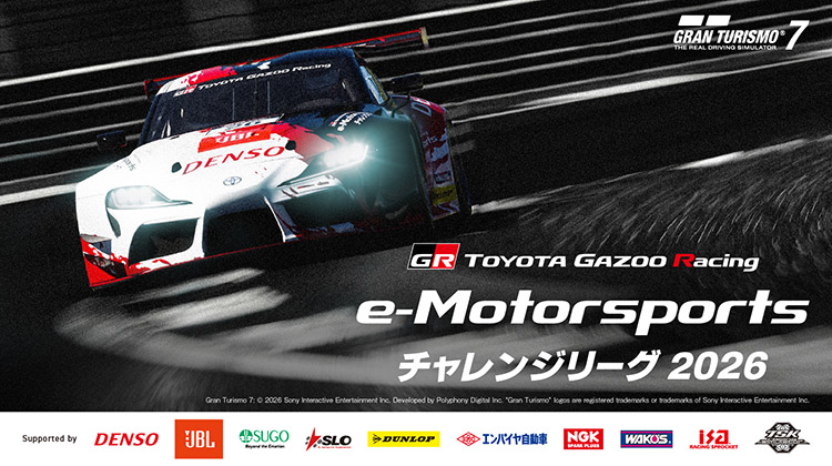 TOYOTA GAZOO Racing e-Motorsports「TGR e-Motorsportsチャレンジリーグ」開催概要を発表