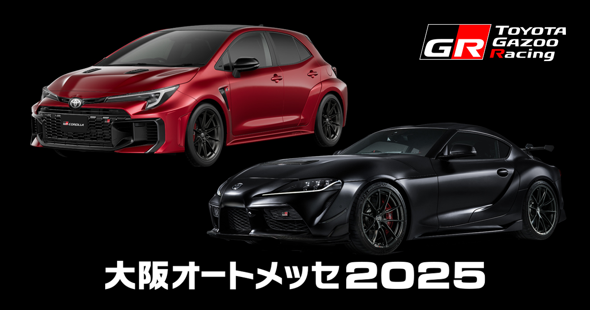 GOODS | 大阪オートメッセ | TOYOTA GAZOO Racing