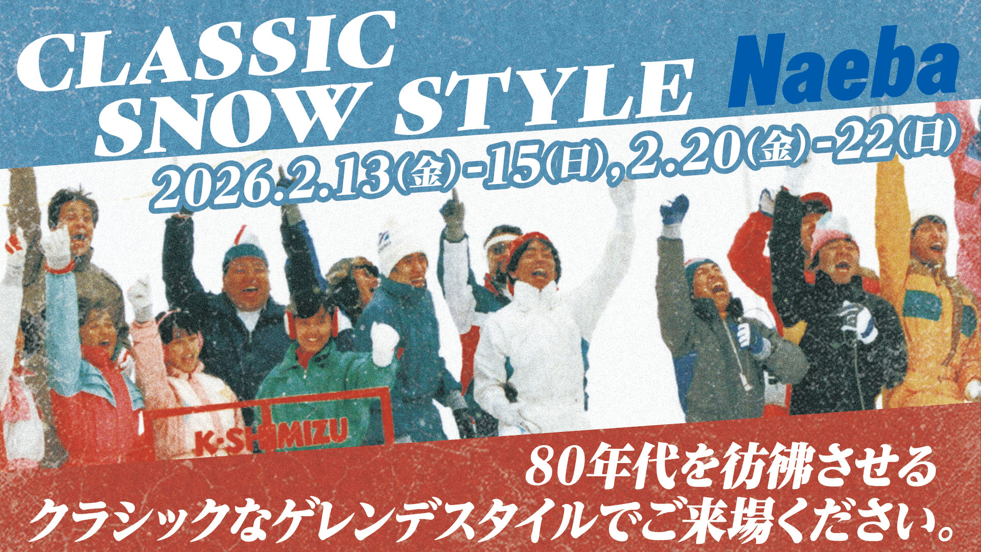 CLASSIC SNOW STYLE Naeba