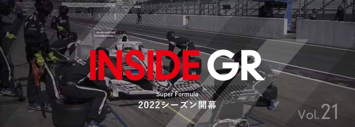 Super Formula 2022シーズン開幕