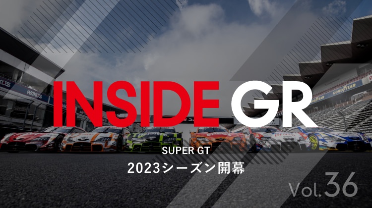 SUPER GT 2023シーズン開幕【GR Supra GT500】