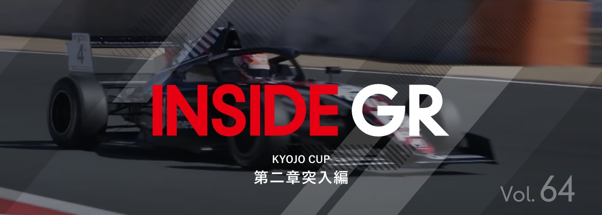 KYOJO CUP 第二章突入編