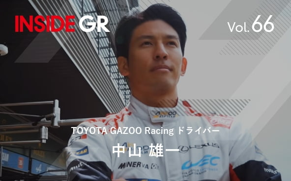 Vol.66　中山雄一 新たな夢への第一歩