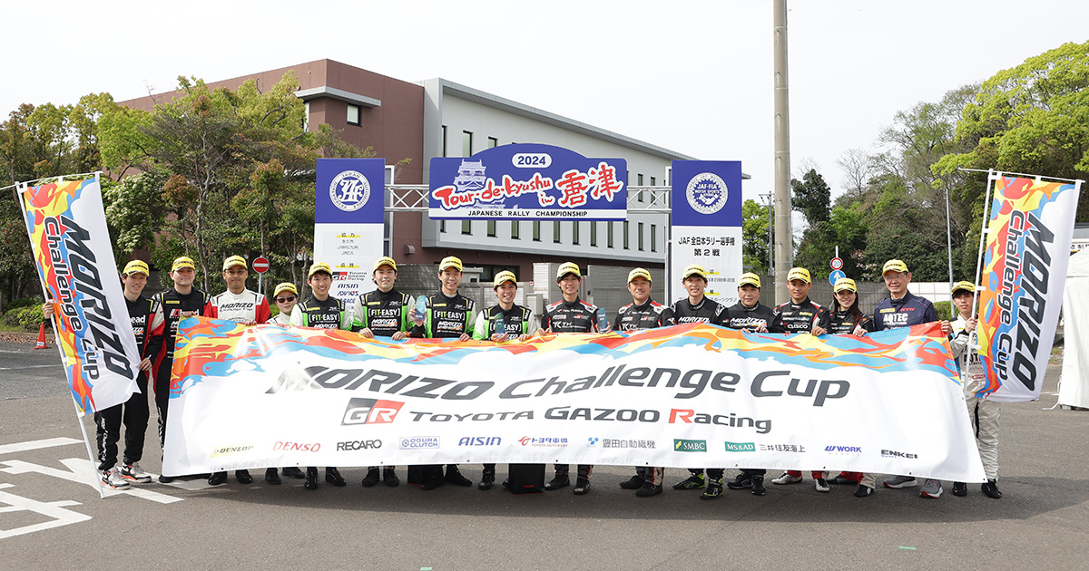 MORIZO Challenge Cup 第2戦 ツール・ド・九州2024 in 唐津 | MORIZO