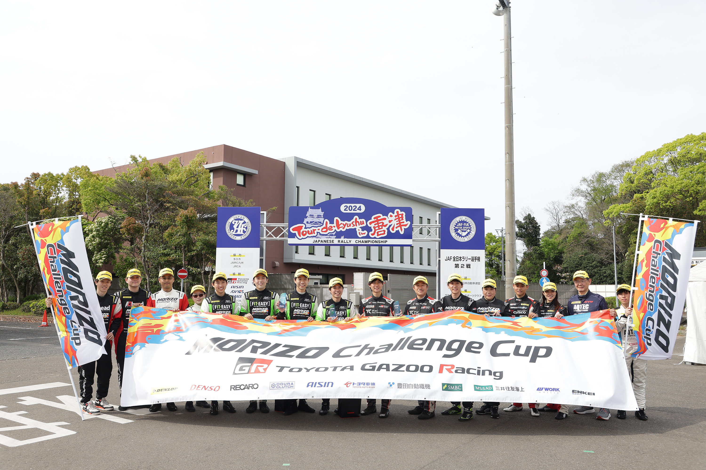 MORIZO Challenge Cup 第2戦 ツール・ド・九州2024 in 唐津 | MORIZO 