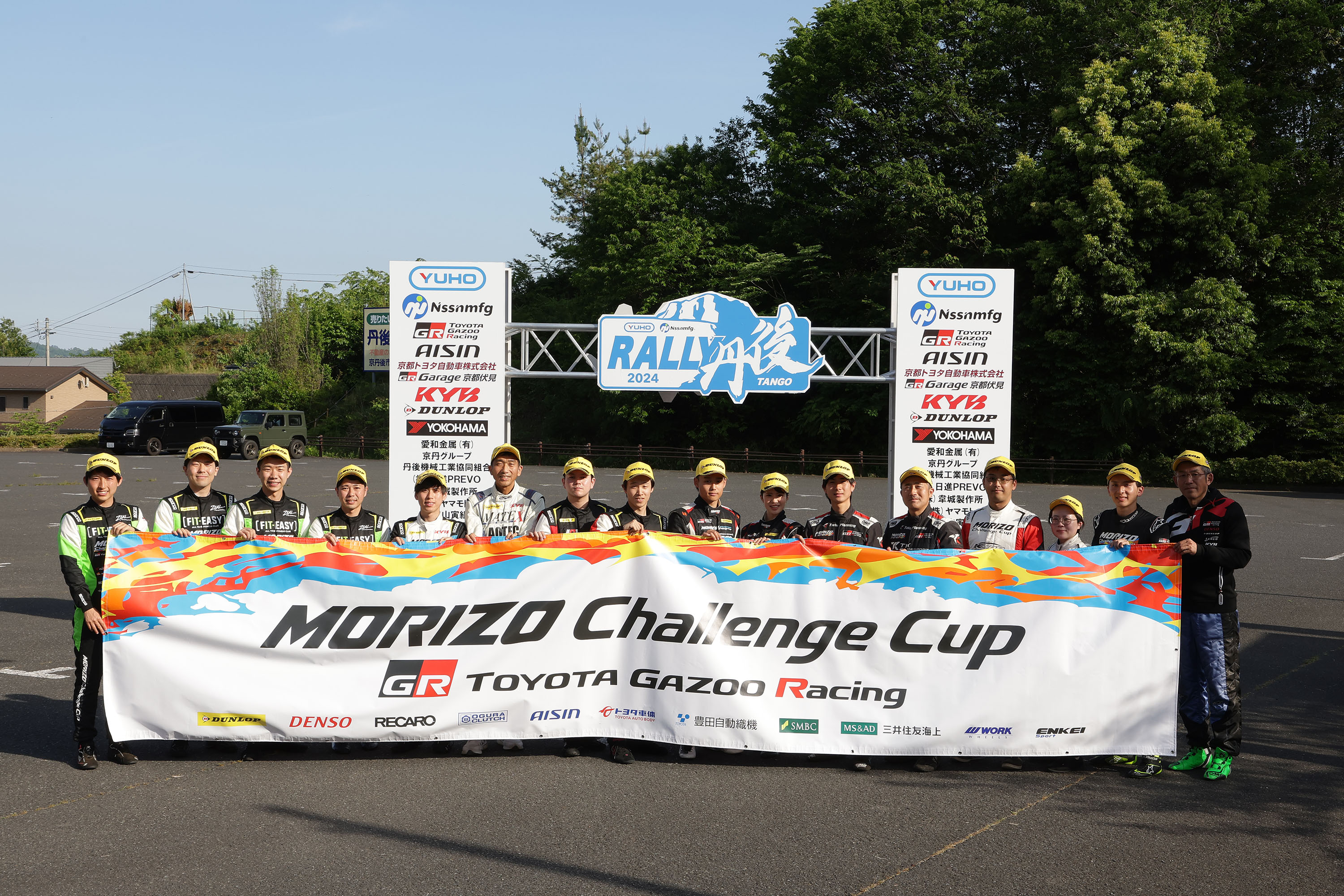 MORIZO Challenge Cup 第4戦 YUHO RALLY TANGO supported by