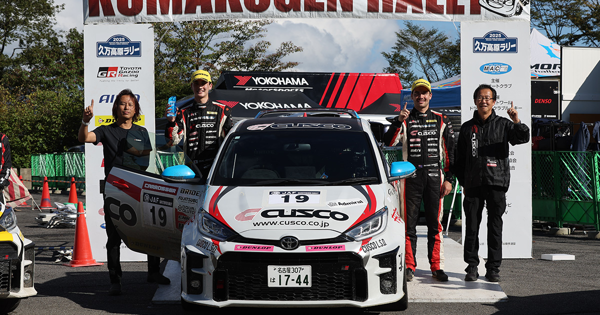 MORIZO Challenge Cup 第7戦 久万高原ラリー | MORIZO Challenge Cup