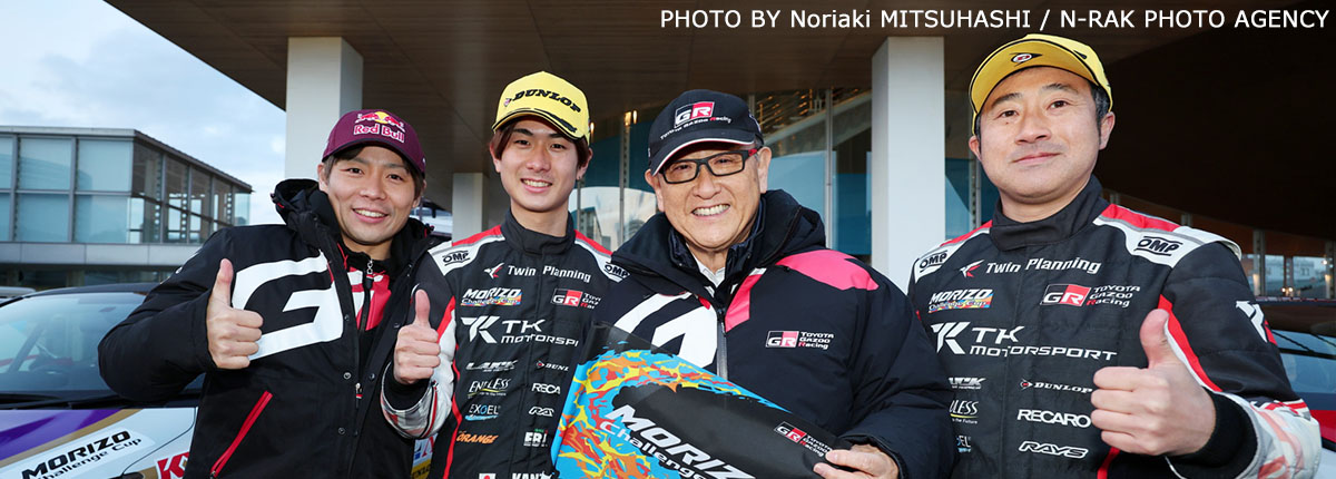 TOYOTA GAZOO Racing、MORIZO Challenge Cupのチームオーナーを募集