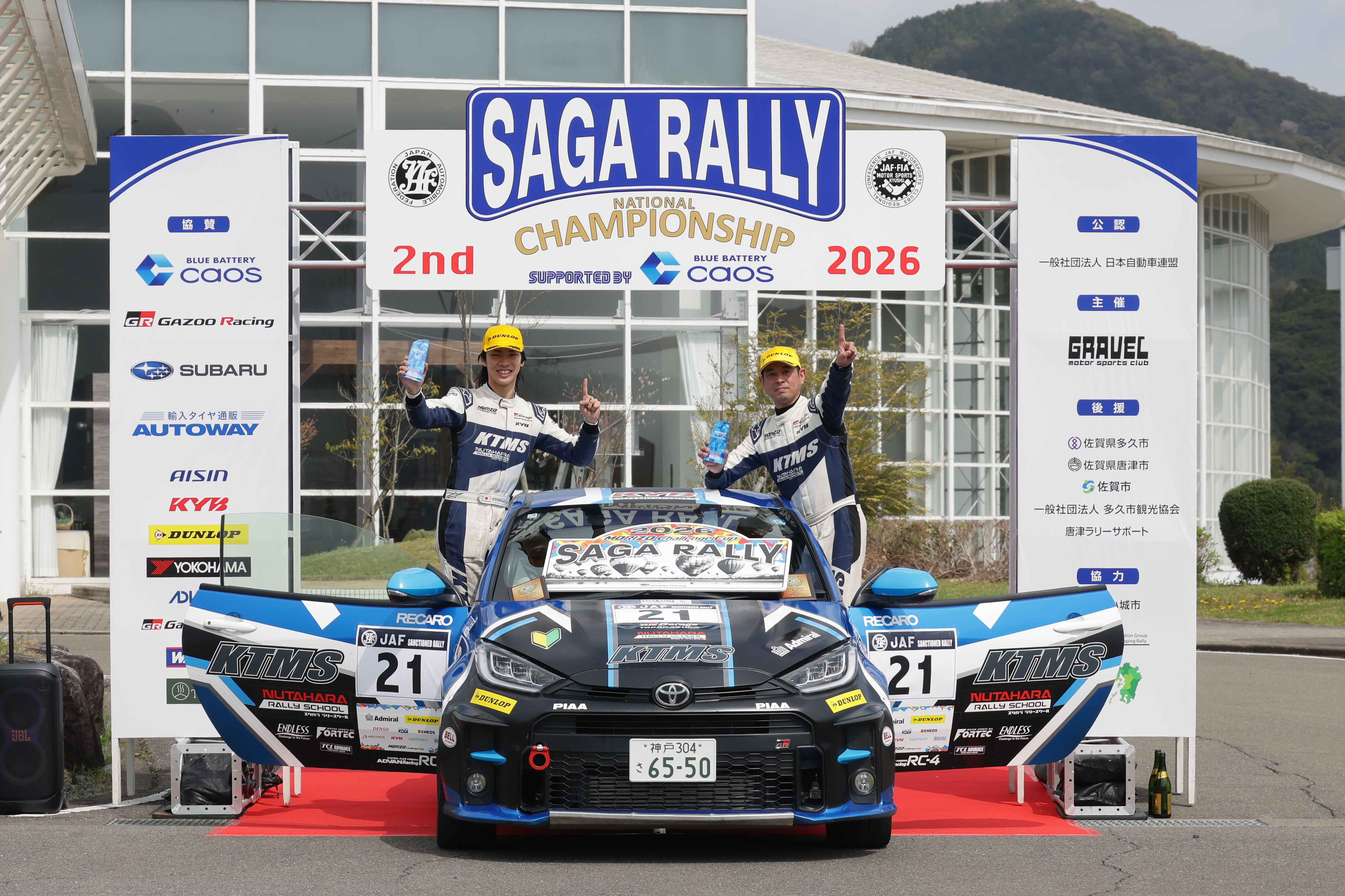 MORIZO Challenge Cup 第2戦 SAGA RALLY NATIONAL CHAMPIONSHIP 2026