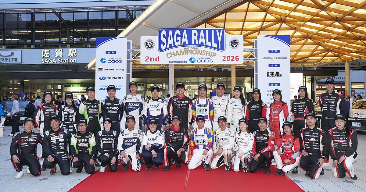 MORIZO Challenge Cup 第2戦 SAGA RALLY NATIONAL CHAMPIONSHIP 2026