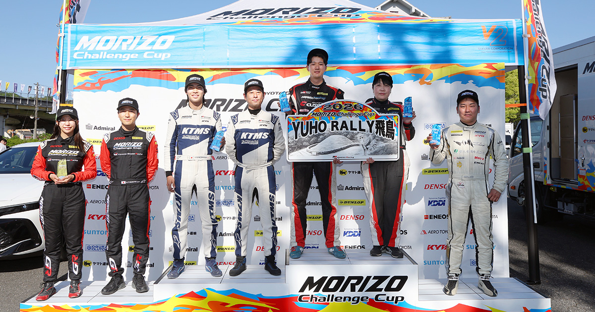 MORIZO Challenge Cup 第3戦 YUHO Rally 飛鳥 supported by トヨタ