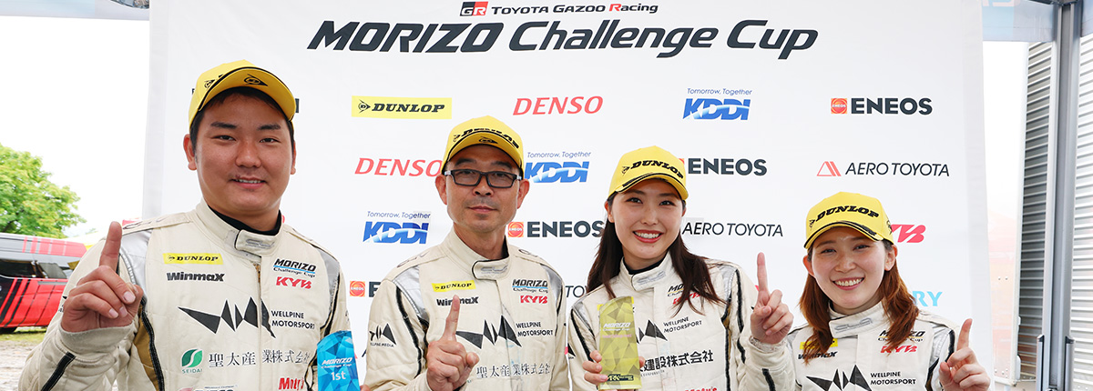 轍が待ち構える悪天候のサバイバル戦、長尾綱也が待望のMCC初勝利