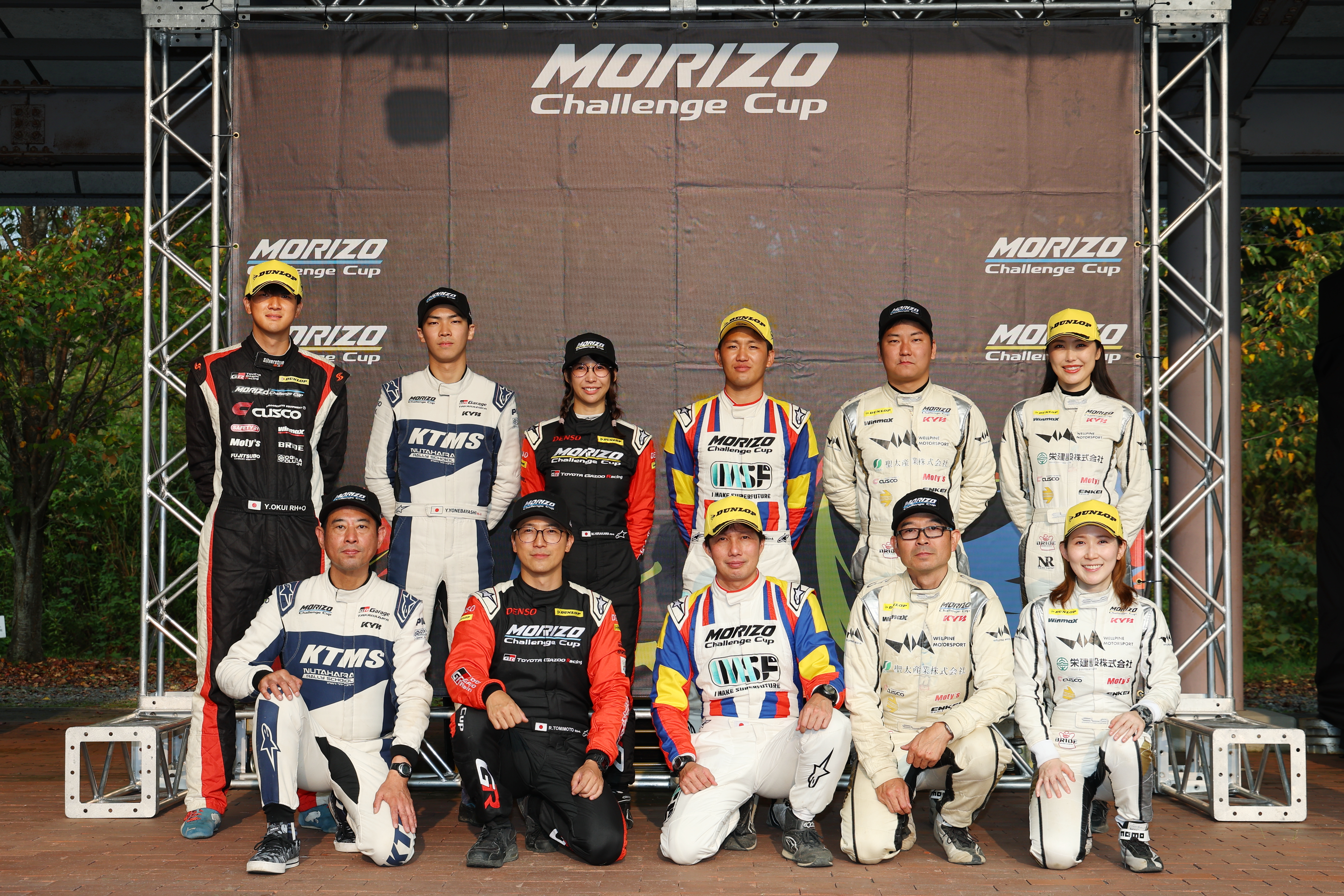 MORIZO Challenge Cup 第6戦 RALLY HOKKAIDO | MORIZO Challenge Cup