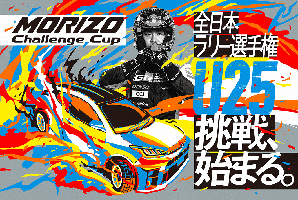 MORIZO Challenge Cup
