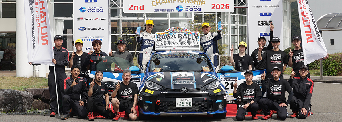 MORIZO Challenge Cup Rd.2 SAGA RALLY NATIONAL CHAMPIONSHIP 2026 フォトギャラリーを公開