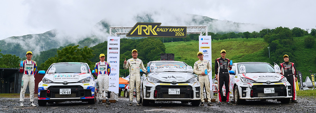 MORIZO Challenge Cup Rd.5 2026 ARK ラリー・カムイ フォトギャラリーを公開