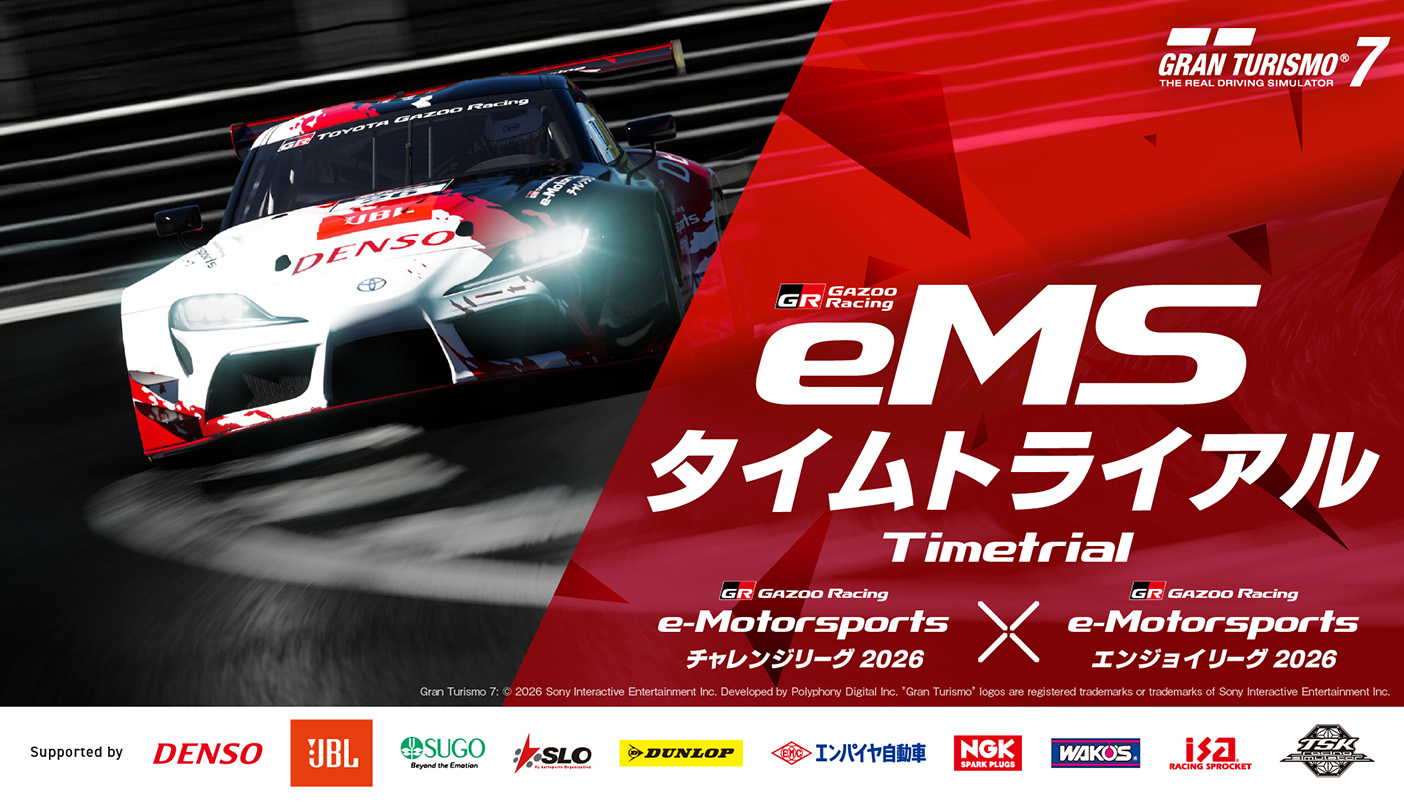 e-Motorsports
