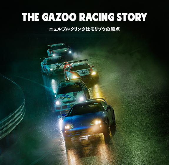 これまでのニュルブルクリンク24時間レースの挑戦の物語と歴史を紹介するスペシャルサイト