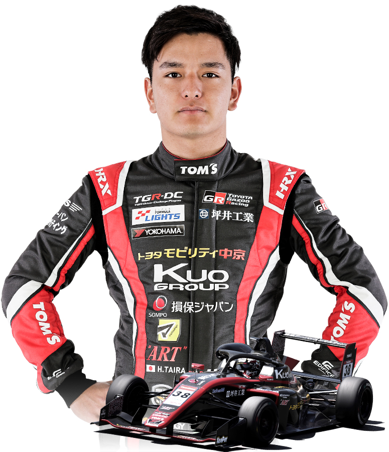 平良響選手