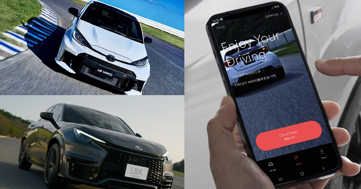 クルマのポテンシャルをさらに引き出す「サーキットモード」を8月21日