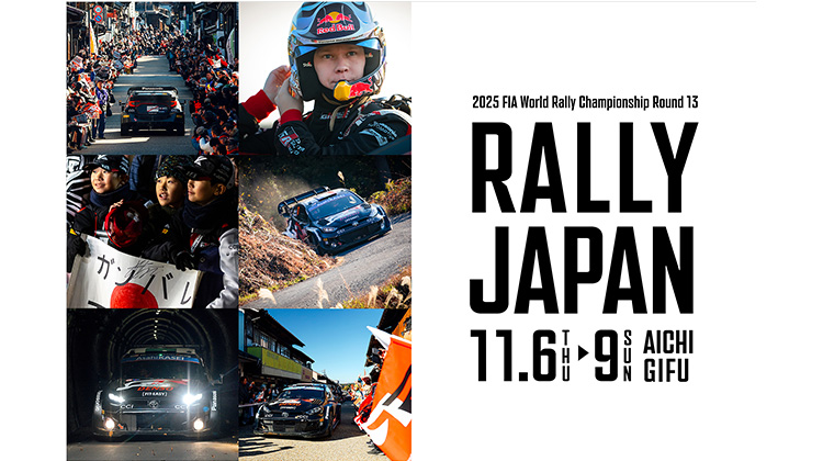 TOYOTA GAZOO Racing、ラリージャパン2025関連イベント・グッズを発表