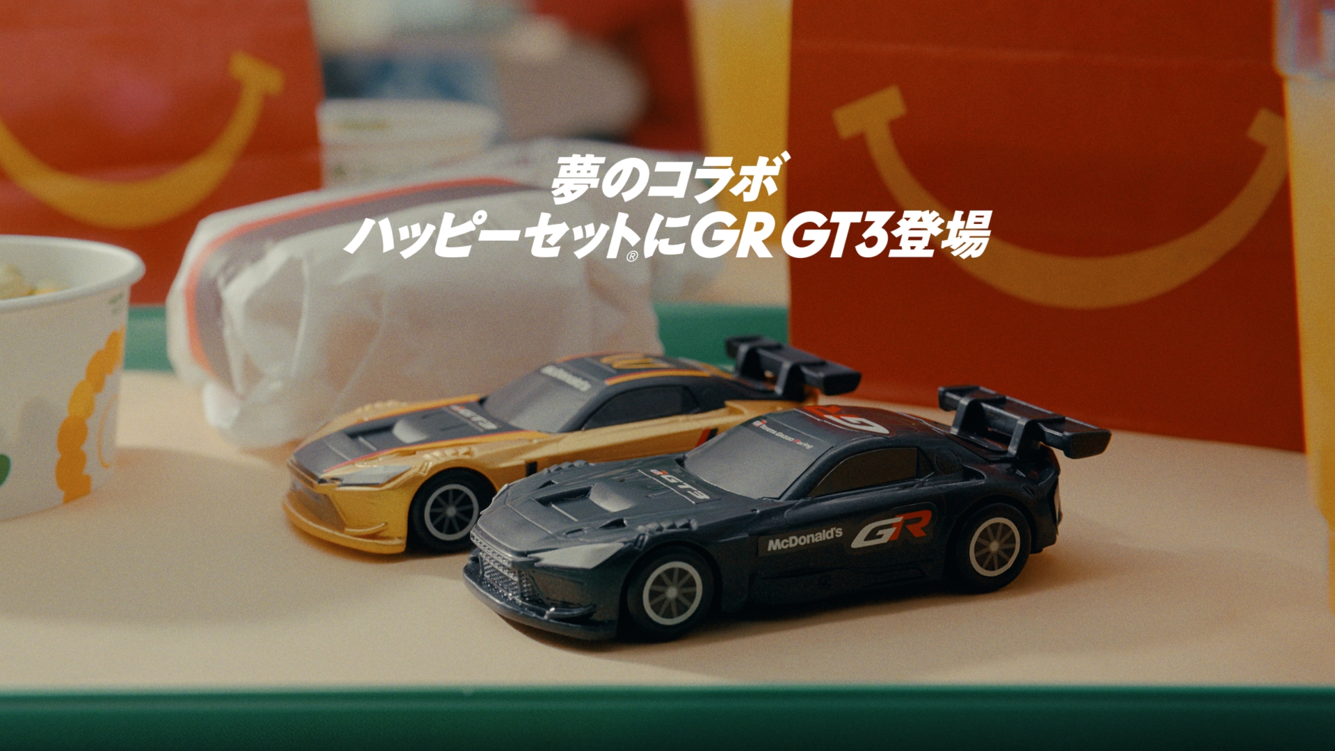 マック マクドナルド ハッピーセット トミカ GR GT3 マクドナルド ハッピーセット トミカ GR GT3 - メルカリ