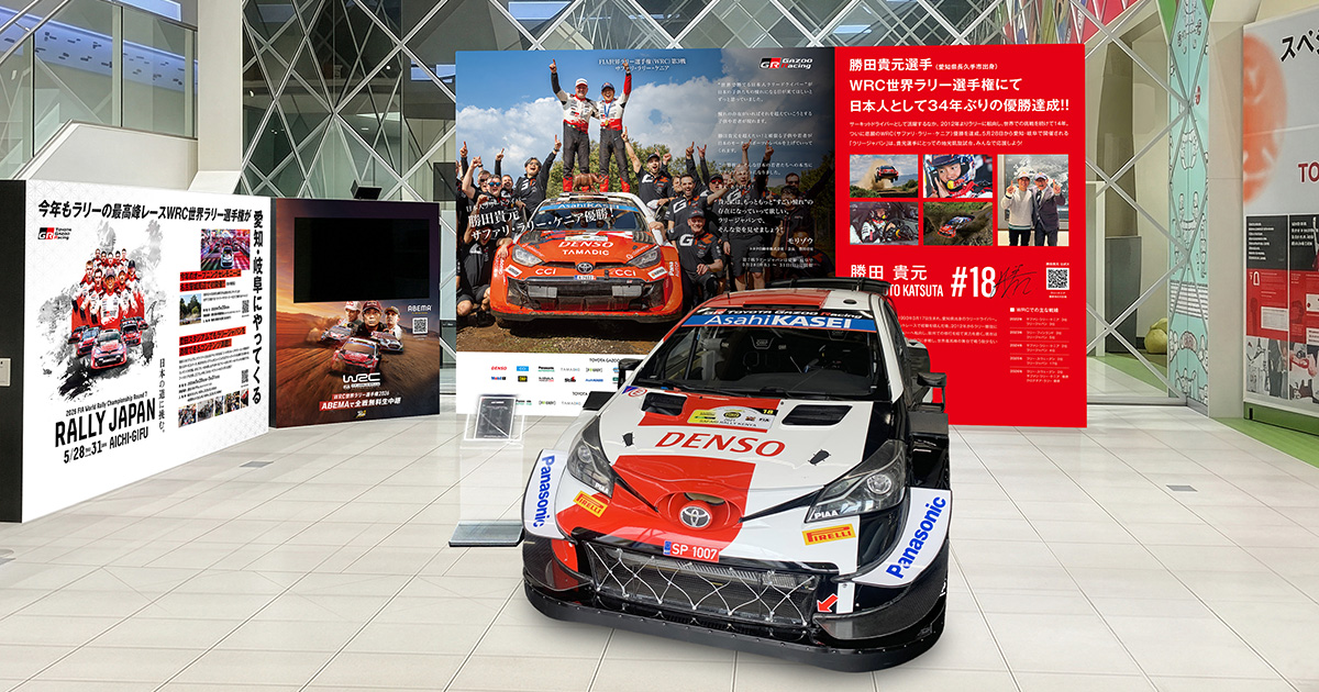 勝田貴元のWRCサファリ・ラリー・ケニア優勝を記念したイベントを開催