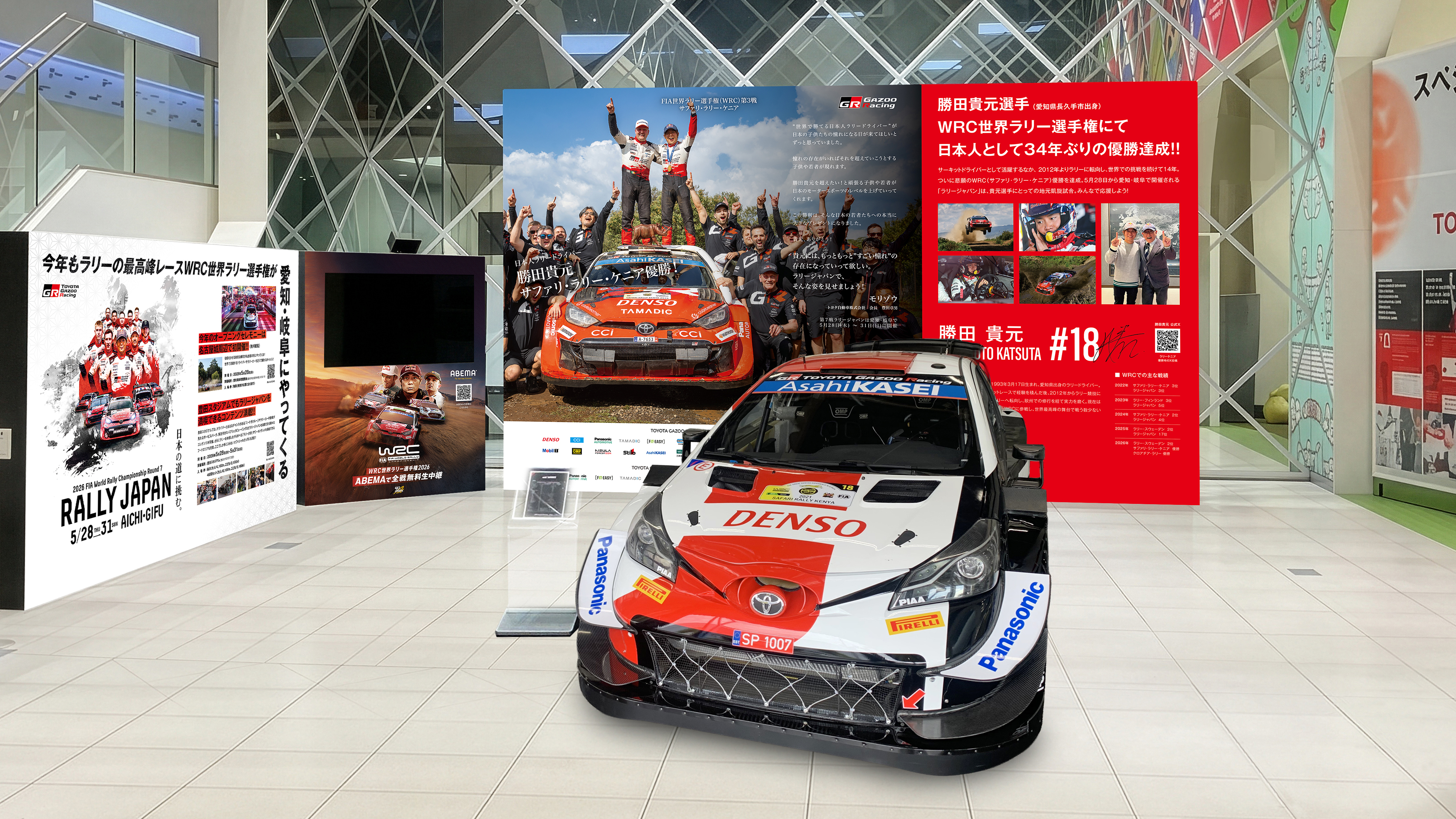 勝田貴元のWRCサファリ・ラリー・ケニア優勝を記念したイベントを開催