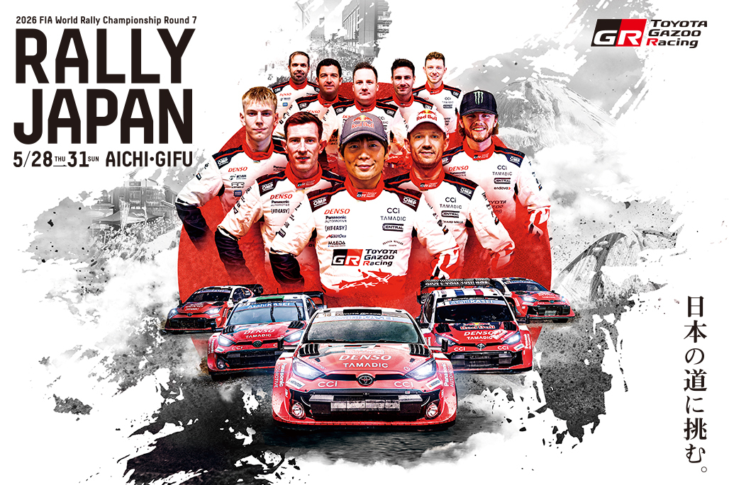 勝田貴元のWRCサファリ・ラリー・ケニア優勝を記念したイベントを開催