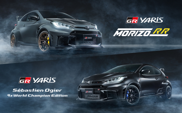 「GRヤリス MORIZO RR」と「GRヤリス Sébastien Ogier 9x World Champion Edition」の抽選応募を受付開始