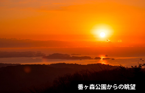 番ヶ森公園からの眺望