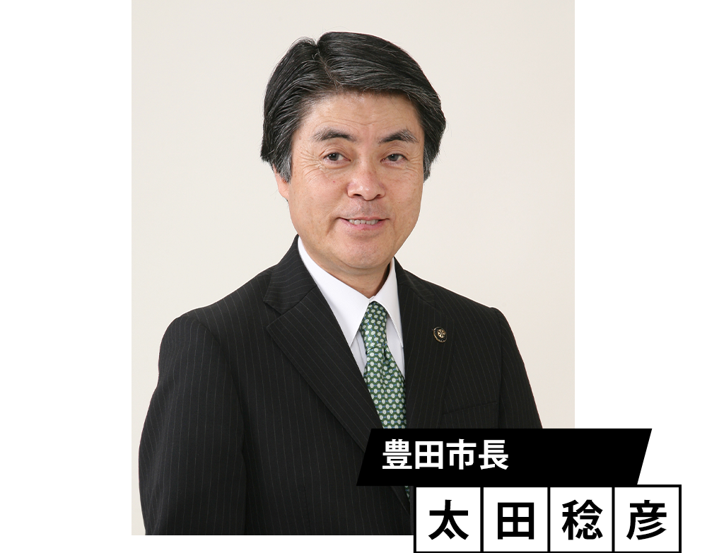 「TOYOTA GAZOO Racing Rally challenge in 豊田」大会名誉会長 豊田市長　太田稔彦