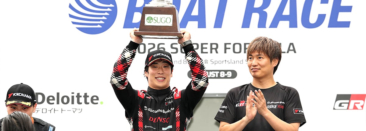 福住が7番手スタートからの追い上げで今季2勝目