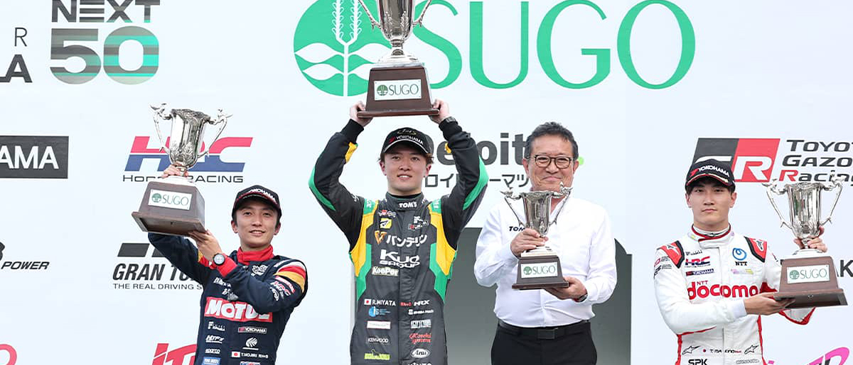 宮田が大差の独走で今季2勝目 ドライバーズランキング首位に浮上