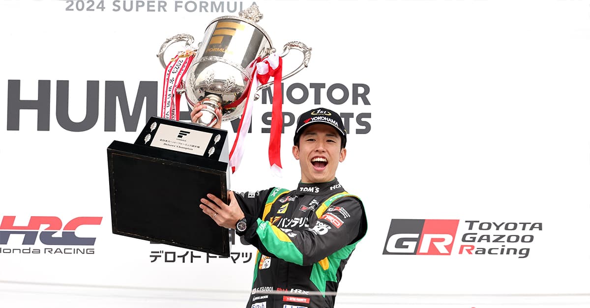 2024年全日本スーパーフォーミュラ選手権第8，9戦鈴鹿 坪井が悲願のドライバーズチャンピオン獲得！ 坪井は第8戦、第9戦で2位表彰台。第9戦では福住が3位