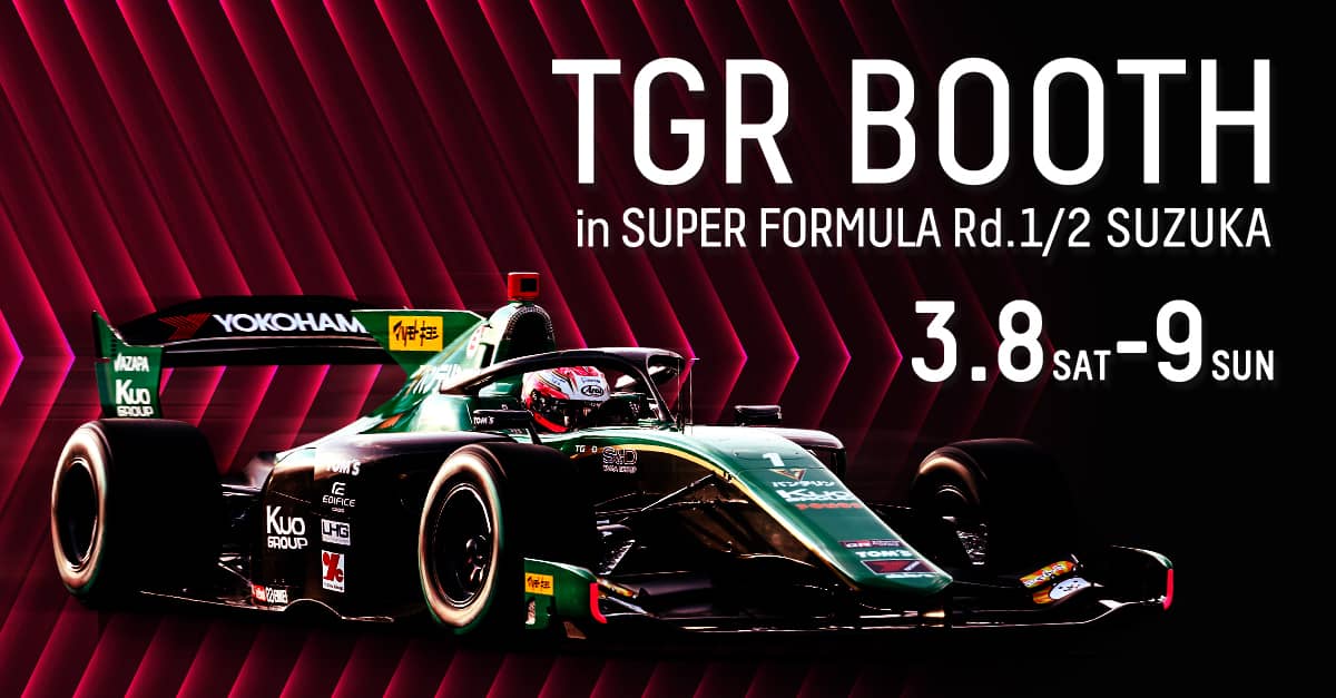 2025年全日本スーパーフォーミュラ選手権第1，2戦 鈴鹿 第2戦で坪井が2位表彰台獲得