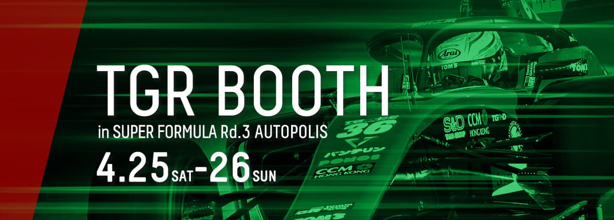 スーパーフォーミュラ 2026年 第3戦 オートポリス イベント情報