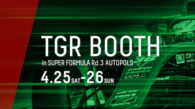 スーパーフォーミュラ 2026年 第3戦 オートポリス イベント情報