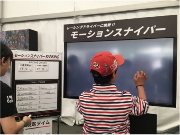 モーションスナイパー