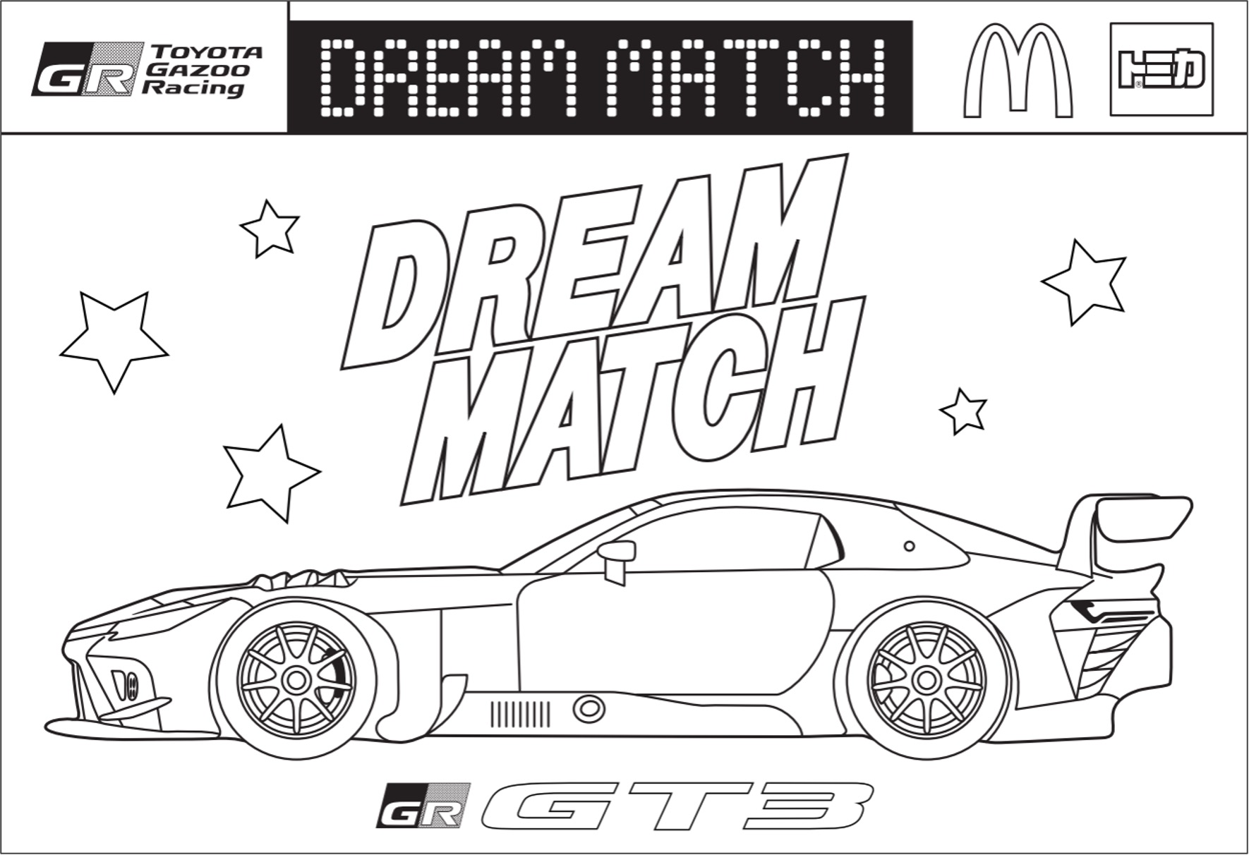 GR GT3ラッピングデザインコンテスト参加コーナー
