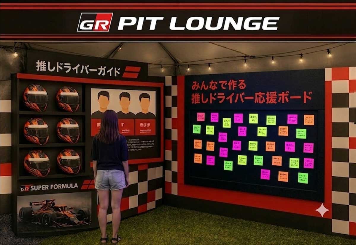 ドライバー推し活ブース