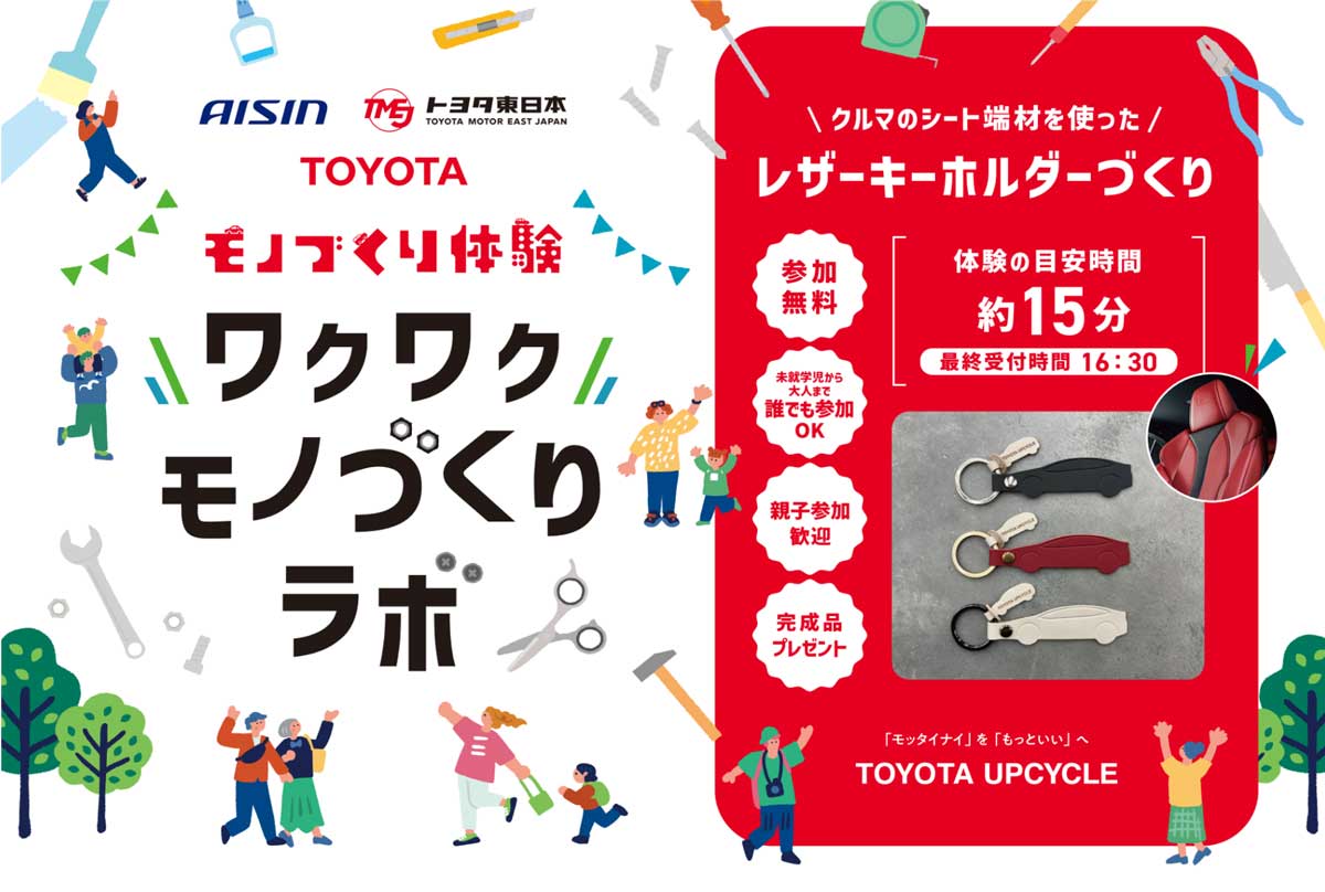 モノづくり体験ブース