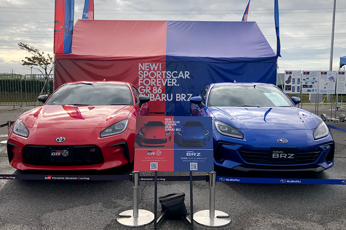 イベント広場ではGR 86とSUBARU BRZやGR SUPRAなどが展示