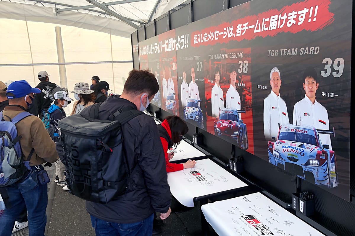 3イベント広場にはTGRブースがオープンし、写真のドライバー応援メッセージなど、様々なイベントが行われました。