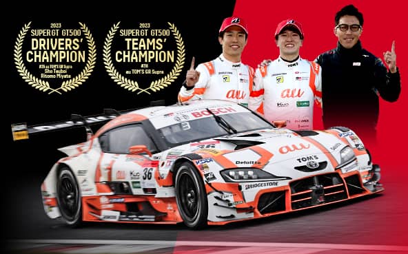 SUPER GT 2023年 第8戦（最終戦）もてぎ GT500 予選/決勝 | SUPER GT