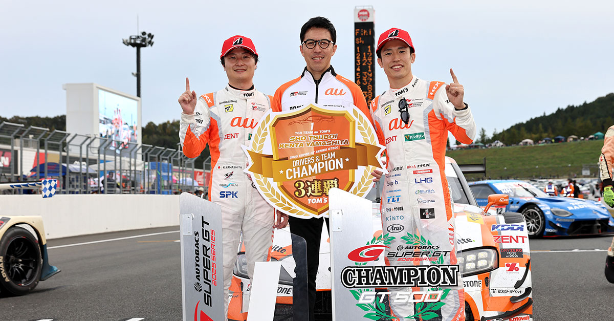 2025年のシリーズチャンピオンを獲得し3連覇を達成したau TOM'S GR Supra 1号車の山下健太（左）／坪井翔（右）とチーム監督の伊藤大輔（中央）