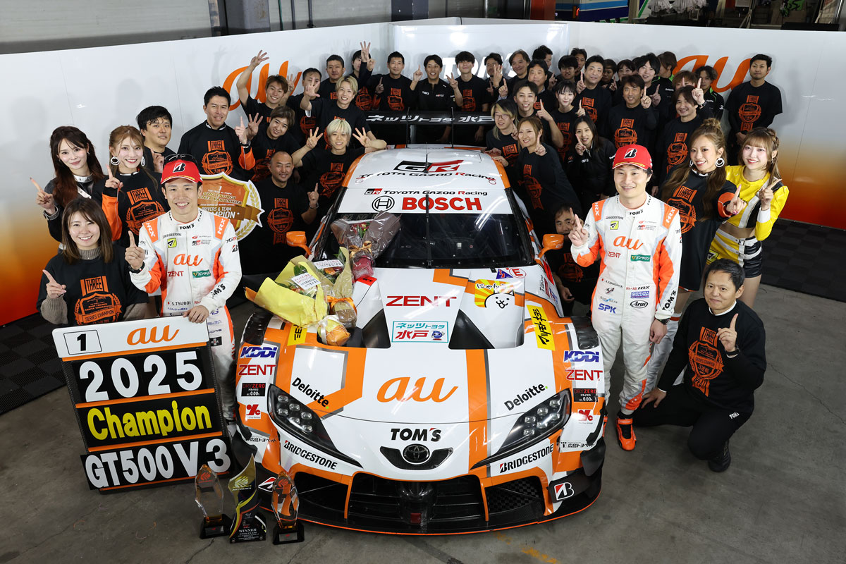シリーズチャンピオンを獲得した坪井翔／山下健太組 au TOM'S GR Supra 1号車とTGR TEAM au TOM’S