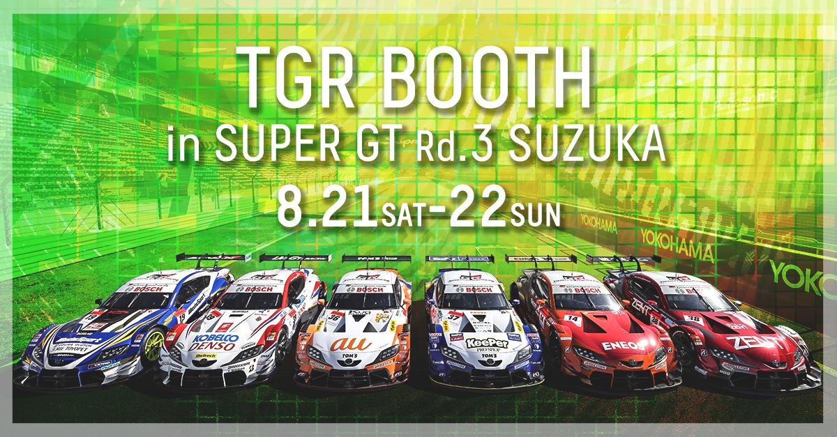 コンビニ受取対応商品 スーパーgt 鈴鹿 21 8 21 22 モータースポーツ Zir Clinic