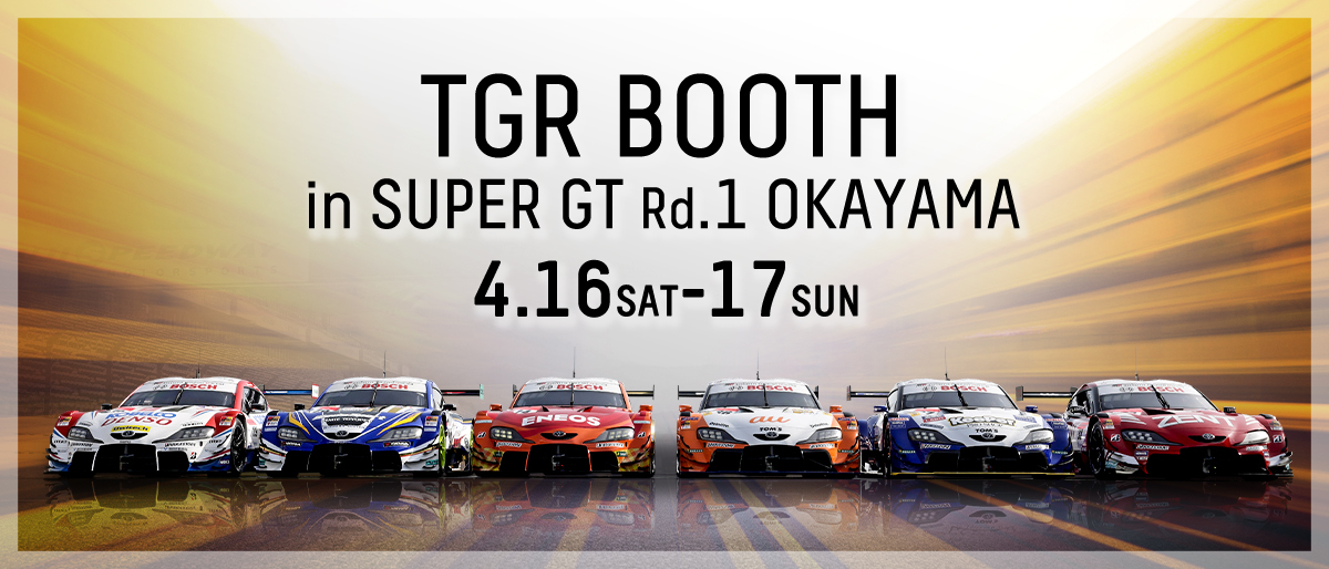 SUPER GT 2022年 第1戦（開幕戦）岡山 4月16日（土） ～ 17（日）